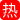 韩国高颜淫妻 丝袜哈妮 性爱私拍 户外帮路人释放性欲 醉酒内射蜜穴刺激十足！